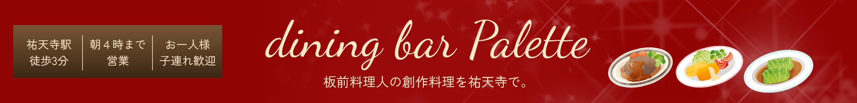 Dining Bar Palette Top